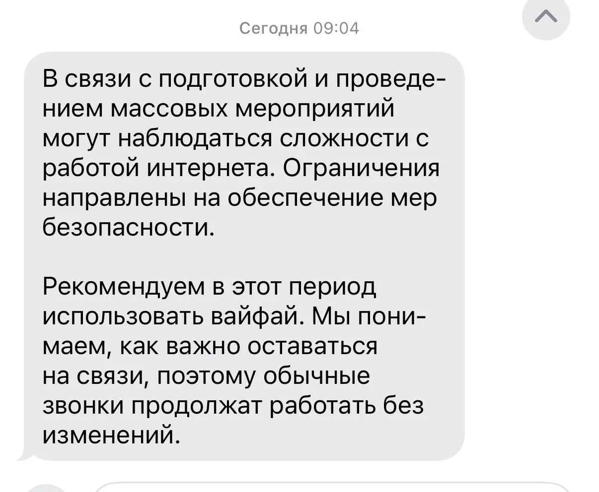 Министерство цифрового развития предупредило о временном ограничении доступа к мобильному интернету, «белому списку» сайтов и SMS‑сервисам в Москве 9 мая; 7–8 мая массовых отключений не планируется, но возможны оперативные ограничения.