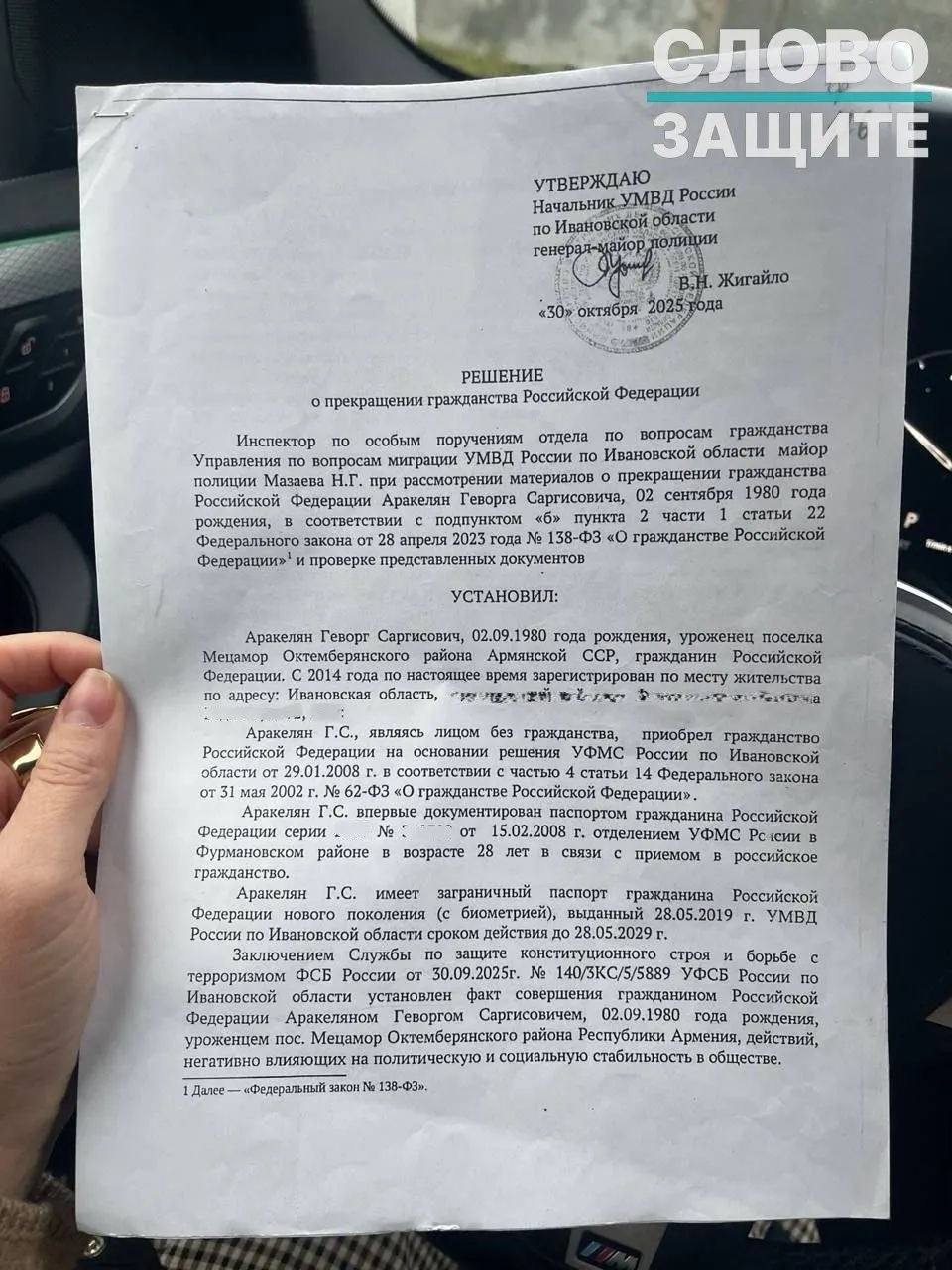 Правозащитники сообщают о росте аннулирований российских паспортов на основании секретных заключений ФСБ; некоторые суды уже признают такую практику незаконной.