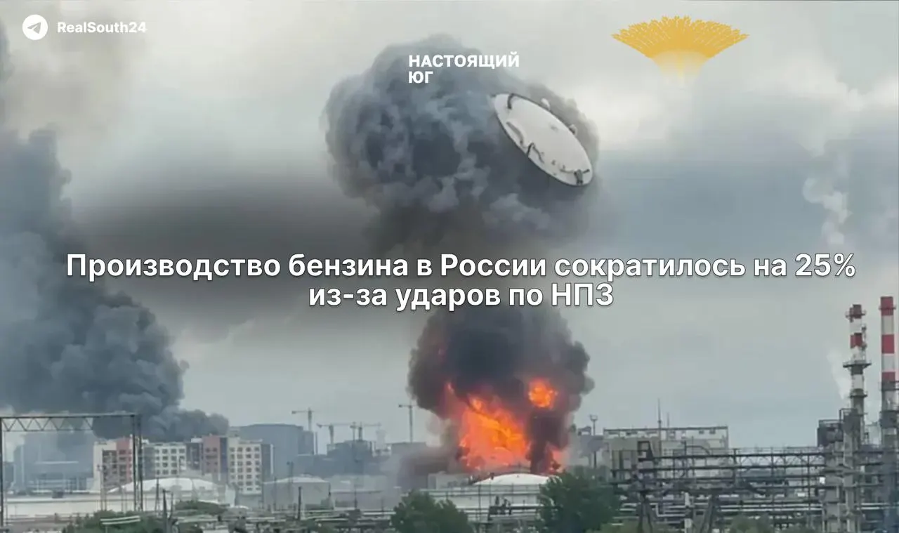 В первой половине июня производство автомобильного топлива упало на четверть из‑за остановок и ремонтов НПЗ после атак беспилотников. Экспорт и переработка снижаются, оптовые цены растут, в регионах вводят топливные лимиты.