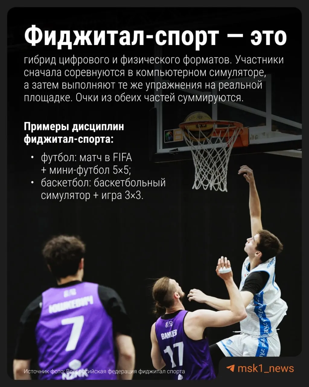 Модуль фиджитал‑спорта проходит апробацию в 59 школах; эксперимент продлят в следующем учебном году. В Минпросвещения отмечают первые положительные результаты.