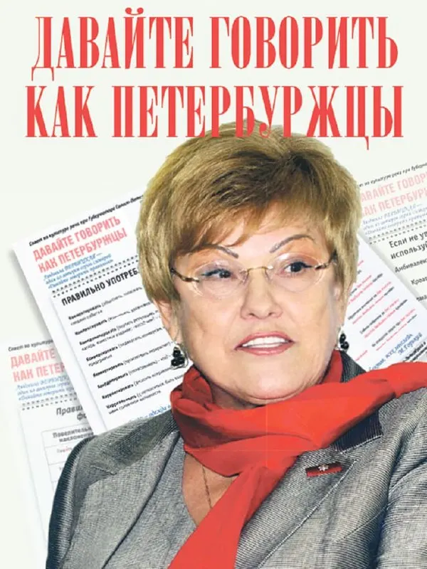 В Санкт-Петербурге прошли памятные мероприятия к 90‑летию филолога Людмилы Вербицкой: открыли бульвар и мемориальную доску, объявили международную премию, провели чтения и языковое тестирование.