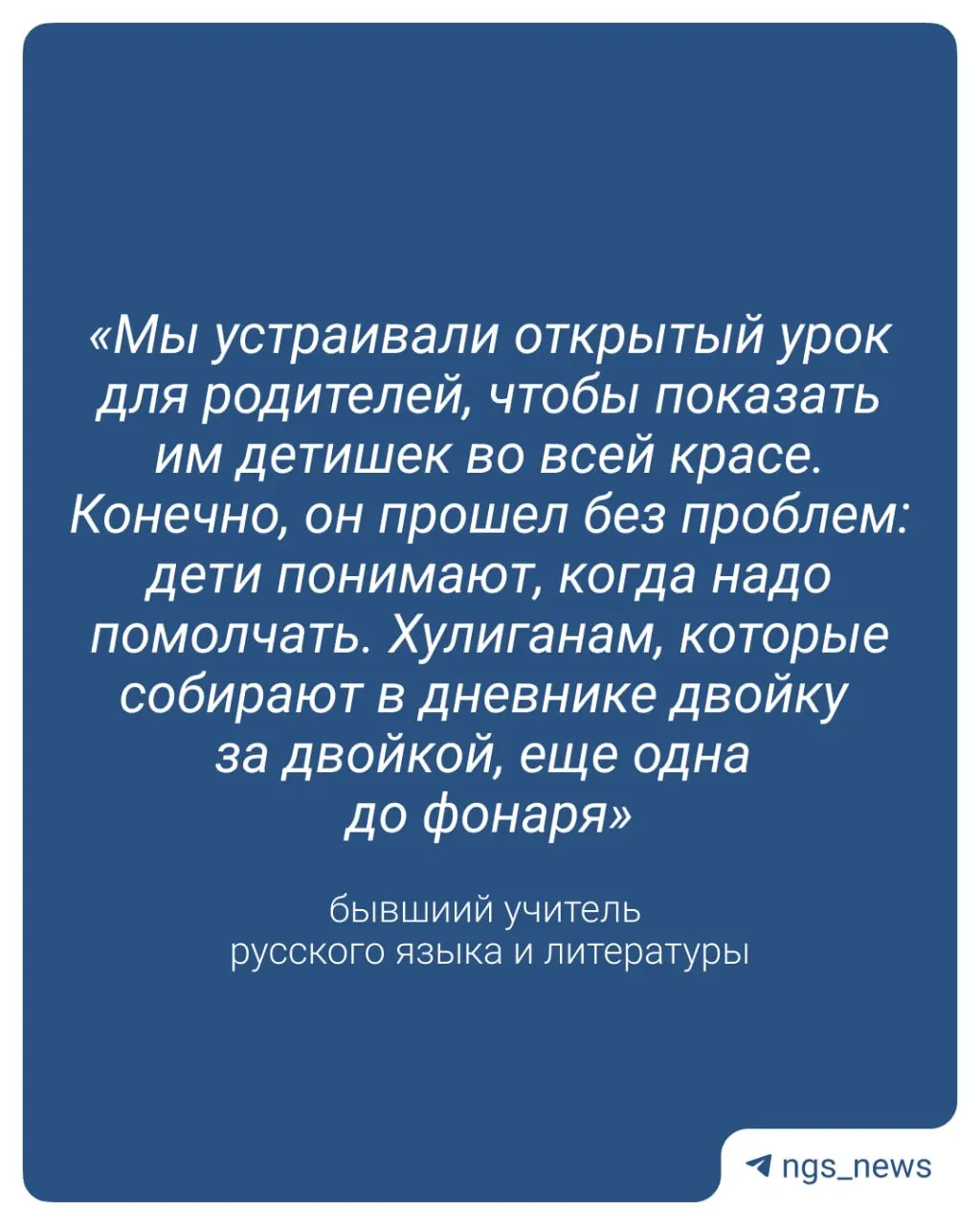 Экс‑преподаватель считает, что для части школьников оценки ничего не изменят: они игнорируют правила и родителей. По его мнению, документирование нарушений и уменьшение размеров классов эффективнее.