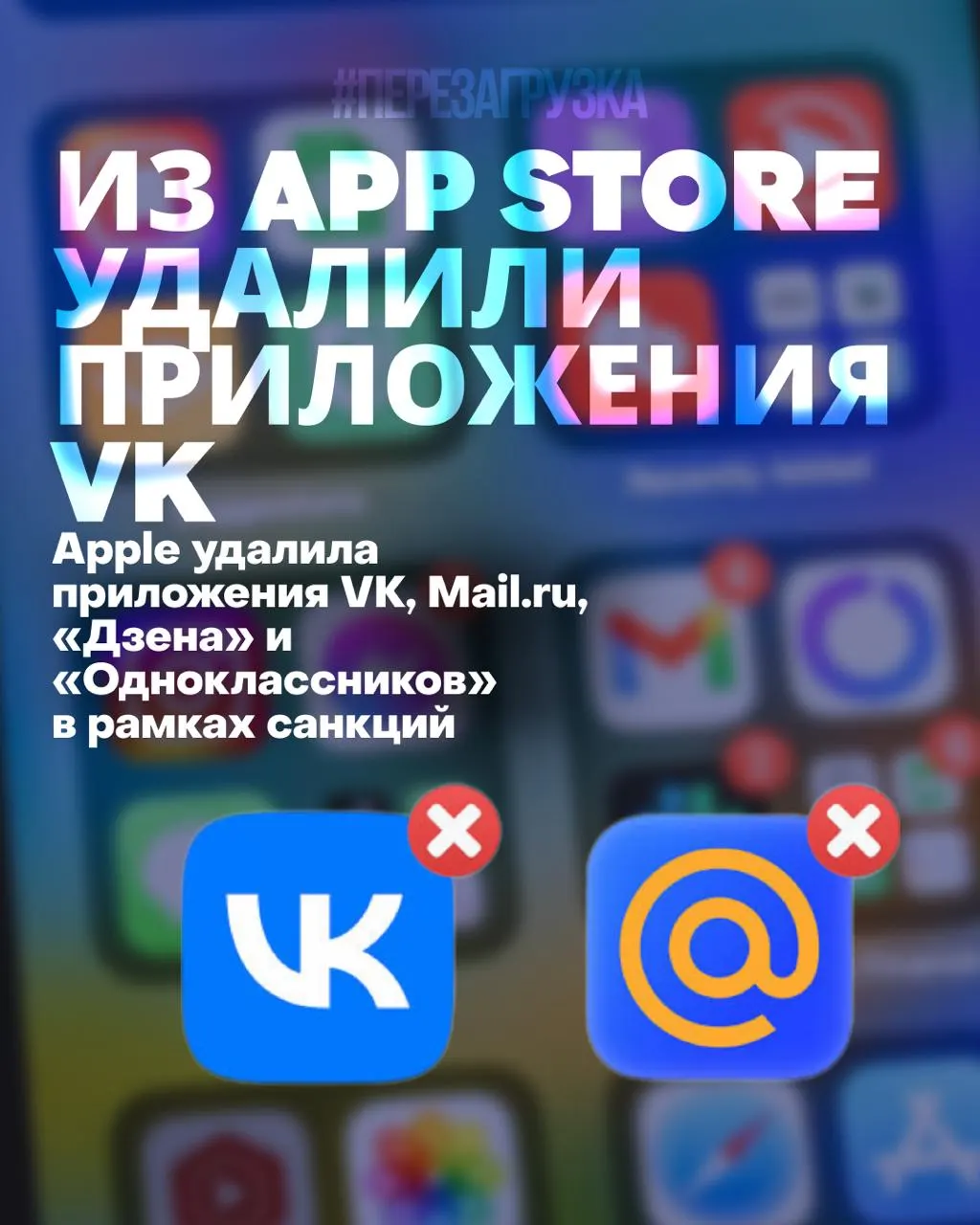 Пользователи лишились возможности переустановить и обновить ряд приложений — уведомления прекратят приходить, а некоторые сервисы станут менее удобными. На фоне удаления акций связанной компании зафиксирован исторический минимум.