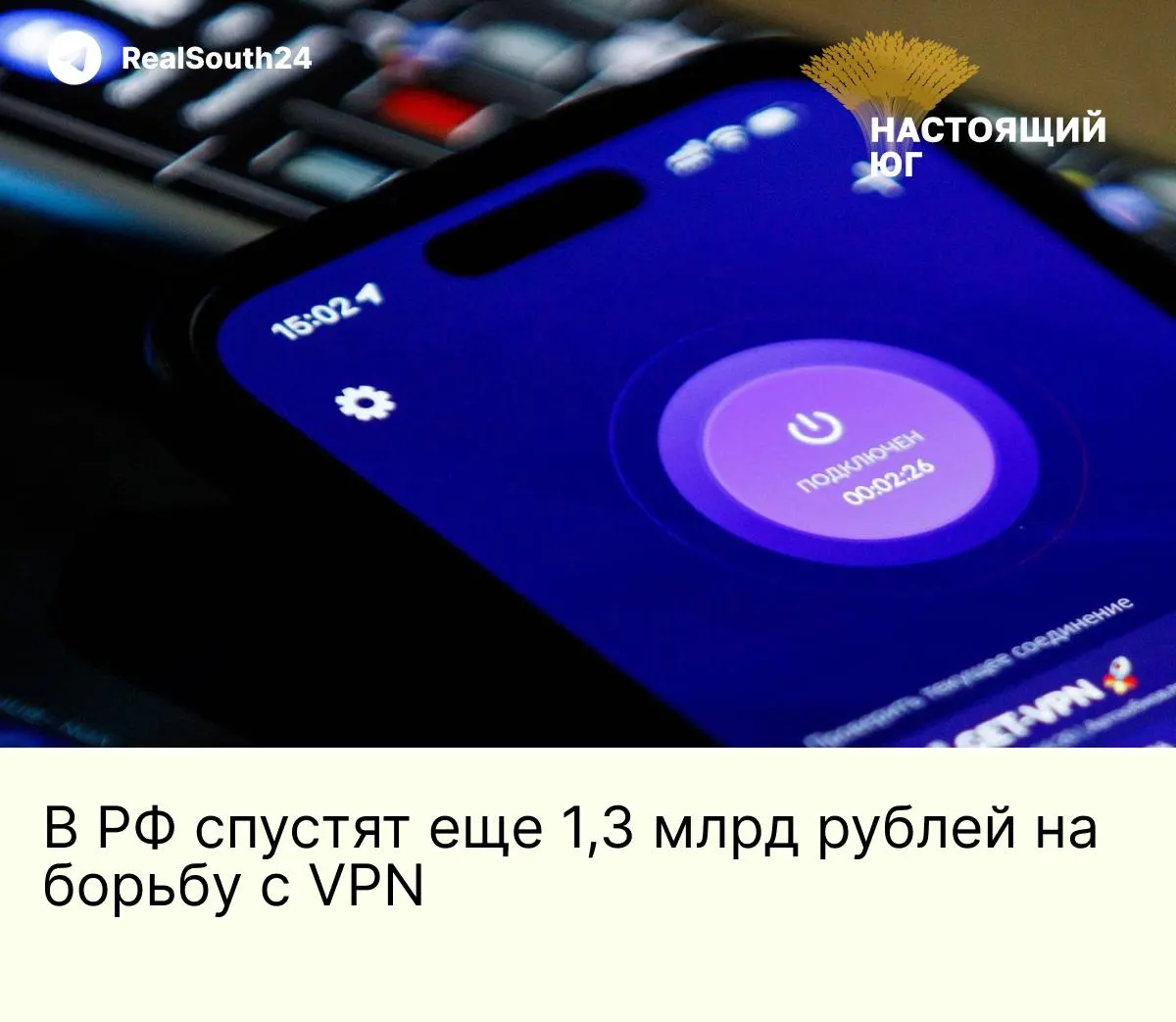 В 2026 году на борьбу с VPN выделяют 1,3 млрд рублей: закупят 154 сервера с Intel Xeon, до 1 ТБ ОЗУ и поддержкой PCIe 5.0 для усиления фильтрации трафика и прицельного подавления протоколов VPN.