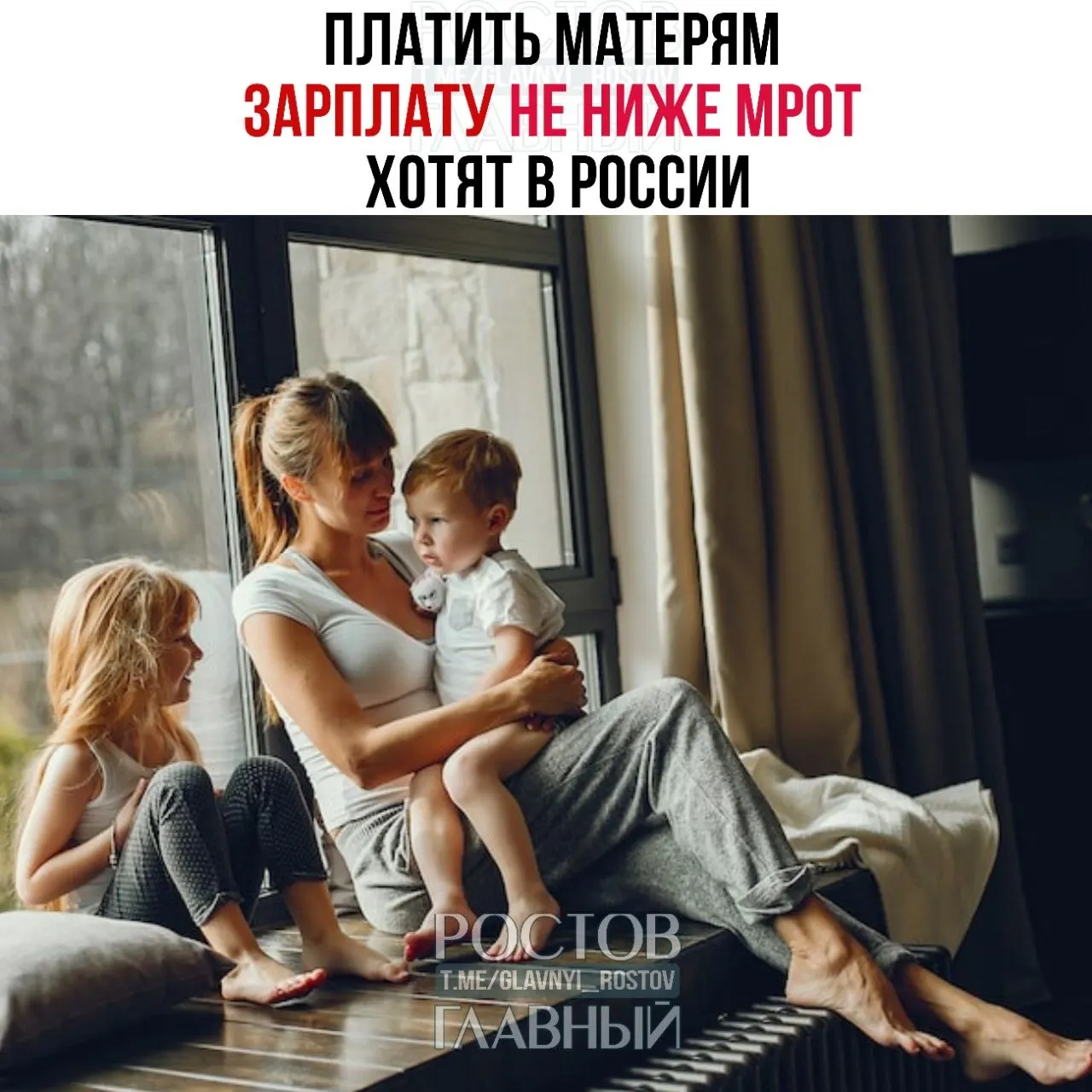 Инициатива в Госдуме: предложено установить гарантированную выплату матерям, рассматривая уход за ребёнком как труд; авторы считают, что это повысит престиж материнства и стимулирует рождаемость. Действующий МРОТ — 27 000 ₽.