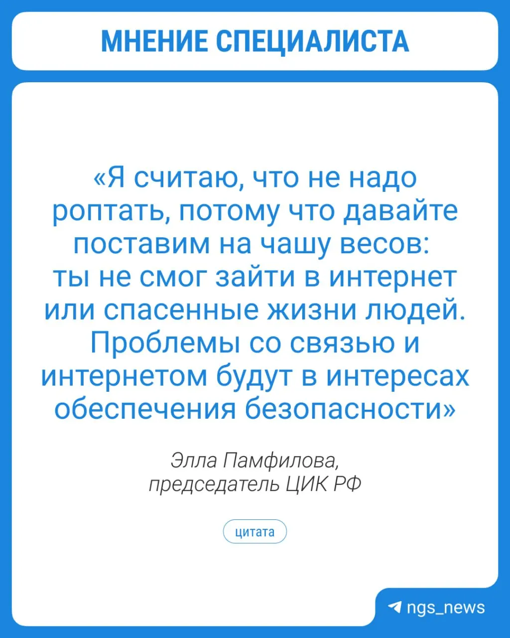 Председатель ЦИК Элла Памфилова заявила, что осенью могут возникнуть сбои связи в регионах, но для голосования предусмотрены альтернативы — очное голосование и дополнительные точки Wi‑Fi на участках.