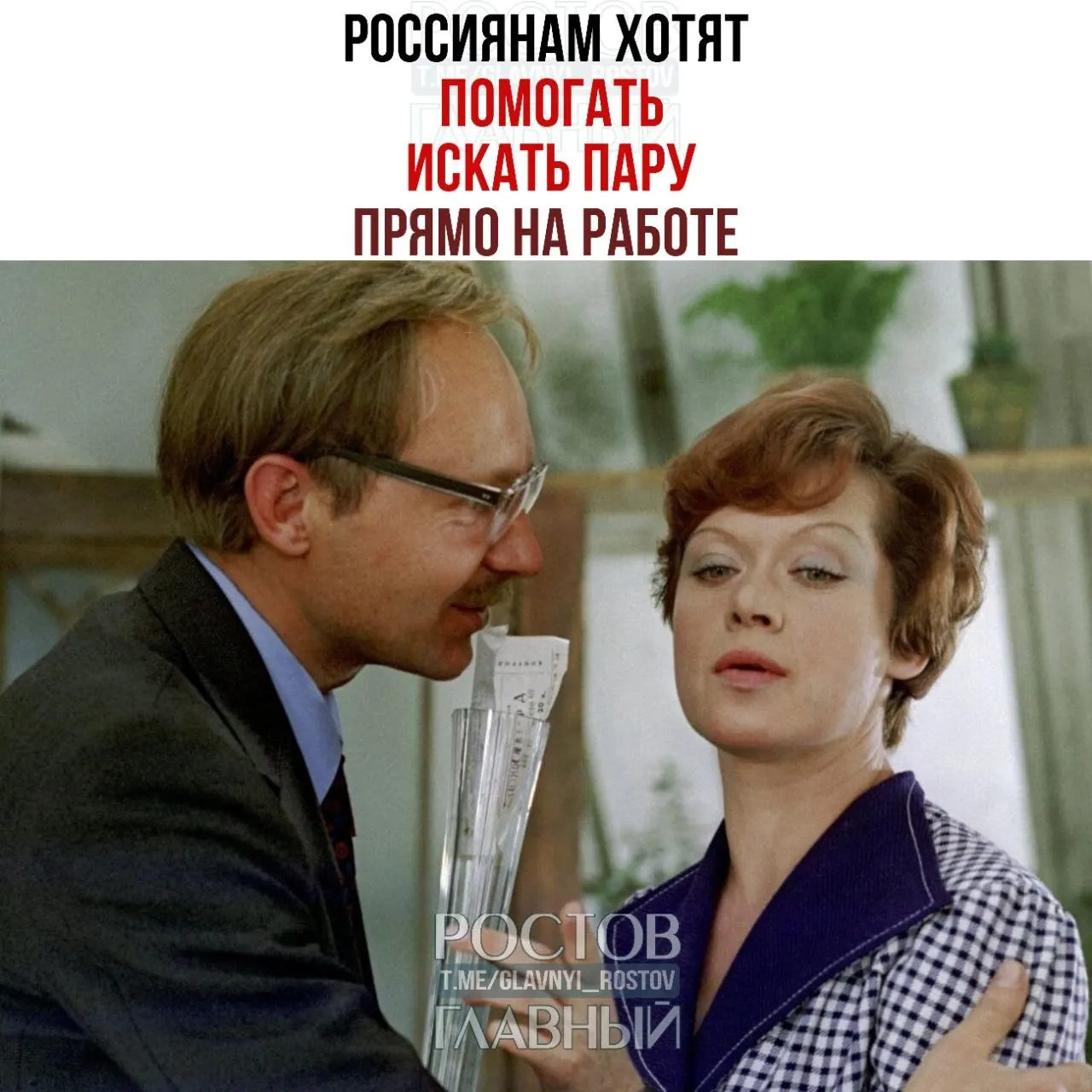 Председатель Совета Федерации предложила бизнесу создавать службы знакомств и устраивать вечера для холостых, отмечая, что именно там нередко появляются отношения, перерастающие в браки.
