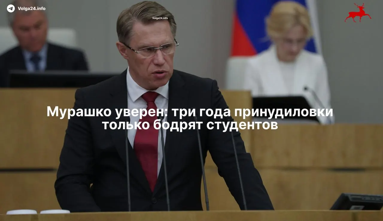 Минздрав заявляет, что обязательная трёхлетняя практика в госклиниках не уменьшила интерес к медицине. Документ, подписанный 17 ноября, фактически заставляет выпускников отрабатывать бюджетные места, а ординаторов — заключать целевые договоры.