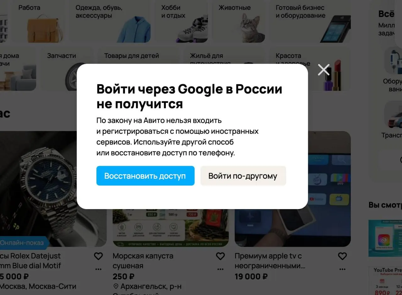 Сайты и приложения обязали использовать авторизацию через российские почтовые сервисы; за несоблюдение правил грозят штрафы до 700 000 рублей.