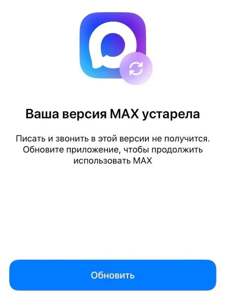 После удаления приложения из App Store у некоторых пользователей на iPhone начались сбои: требуется недоступное обновление, уведомления не приходят — чтобы увидеть сообщения и звонки, нужно открыть мессенджер. Власти ведут переговоры с Apple о возможном возвращении приложения.