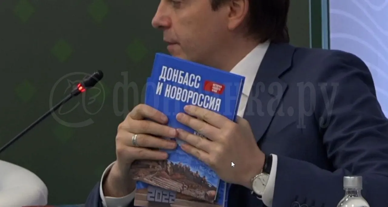 Минпросвещения объявило о новом учебнике по истории Донбасса и Новороссии: его планируют выдавать школьникам 5–7 классов в «наших исторических регионах» с 1 сентября. По словам Кравцова, в книге изложена «единая история», а не «враньё» украинских учебников.