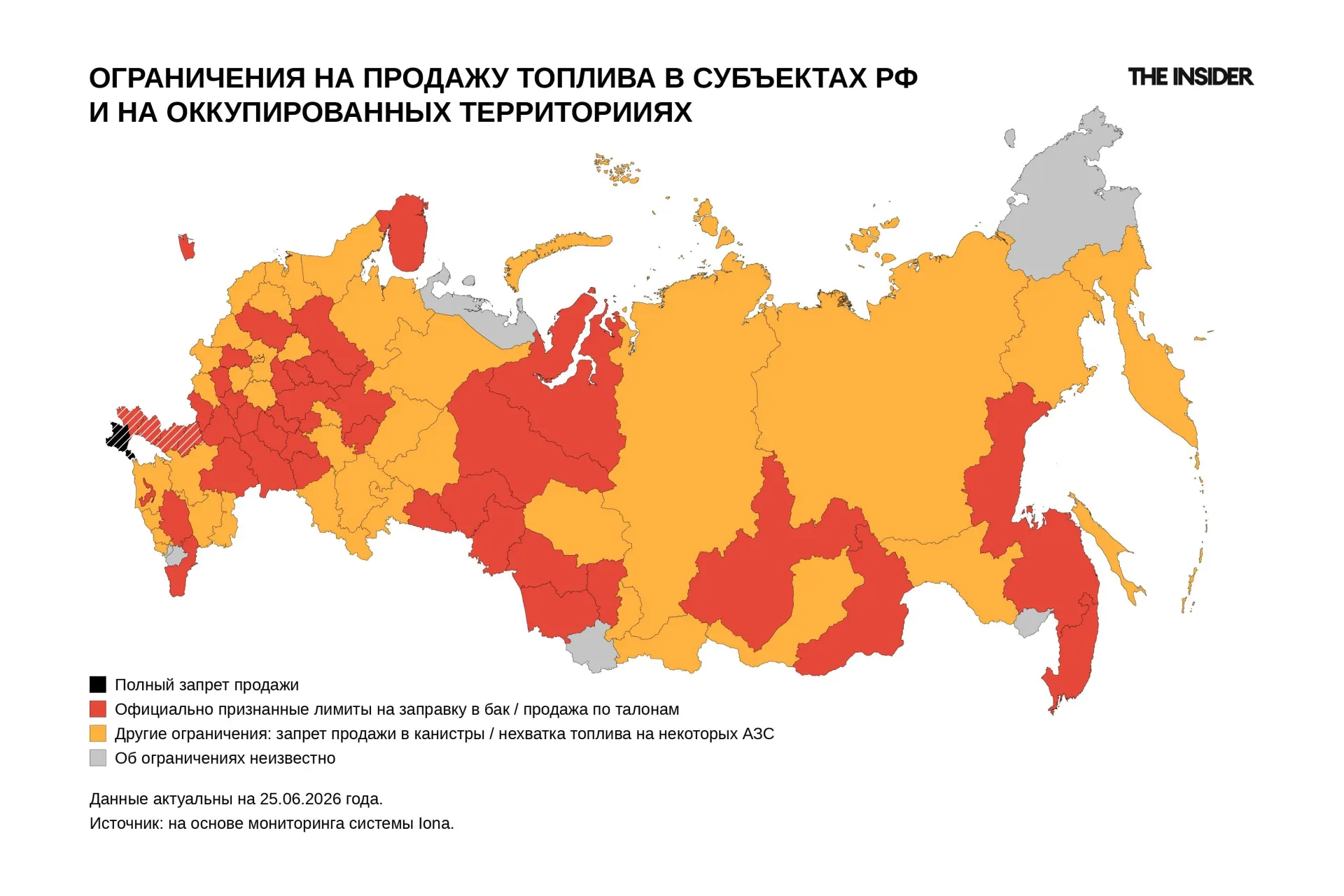 По состоянию на 25 июня официальные и неофициальные ограничения на отпуск топлива введены в многочисленных субъектах РФ и на оккупированных территориях — от запрета продажи в канистры до лимитов по литражу и распределения топлива по приоритетам.