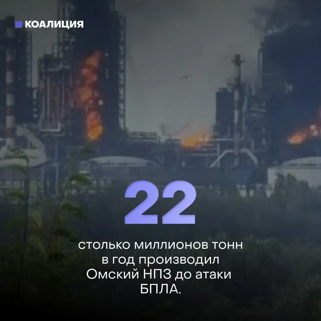 Ночью беспилотники атаковали Афипский нефтеперерабатывающий завод в Краснодарском крае: пожар, повреждения строений и один пострадавший. За полгода по нефтяным объектам зафиксировано 142 удара — все крупнейшие НПЗ страны уже были поражены.