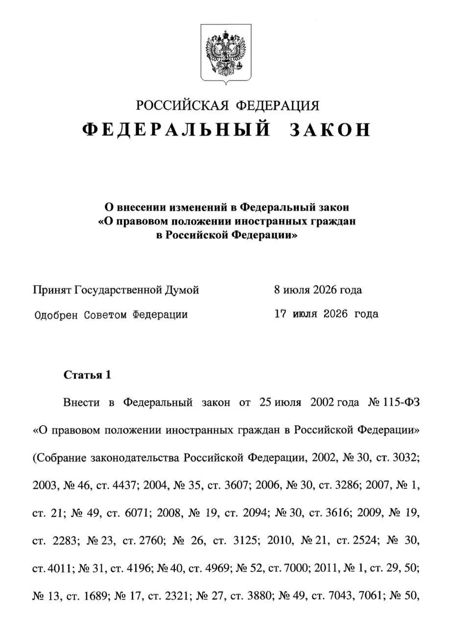 Несовершеннолетние смогут оставаться в России до окончания действия патента родителя, но не дольше достижения 18 лет; после этого даётся 30 дней на выезд или оформление собственного патента. Отдельно принят закон, требующий от мигрантов обеспечивать семьи на уровне МРОТ.