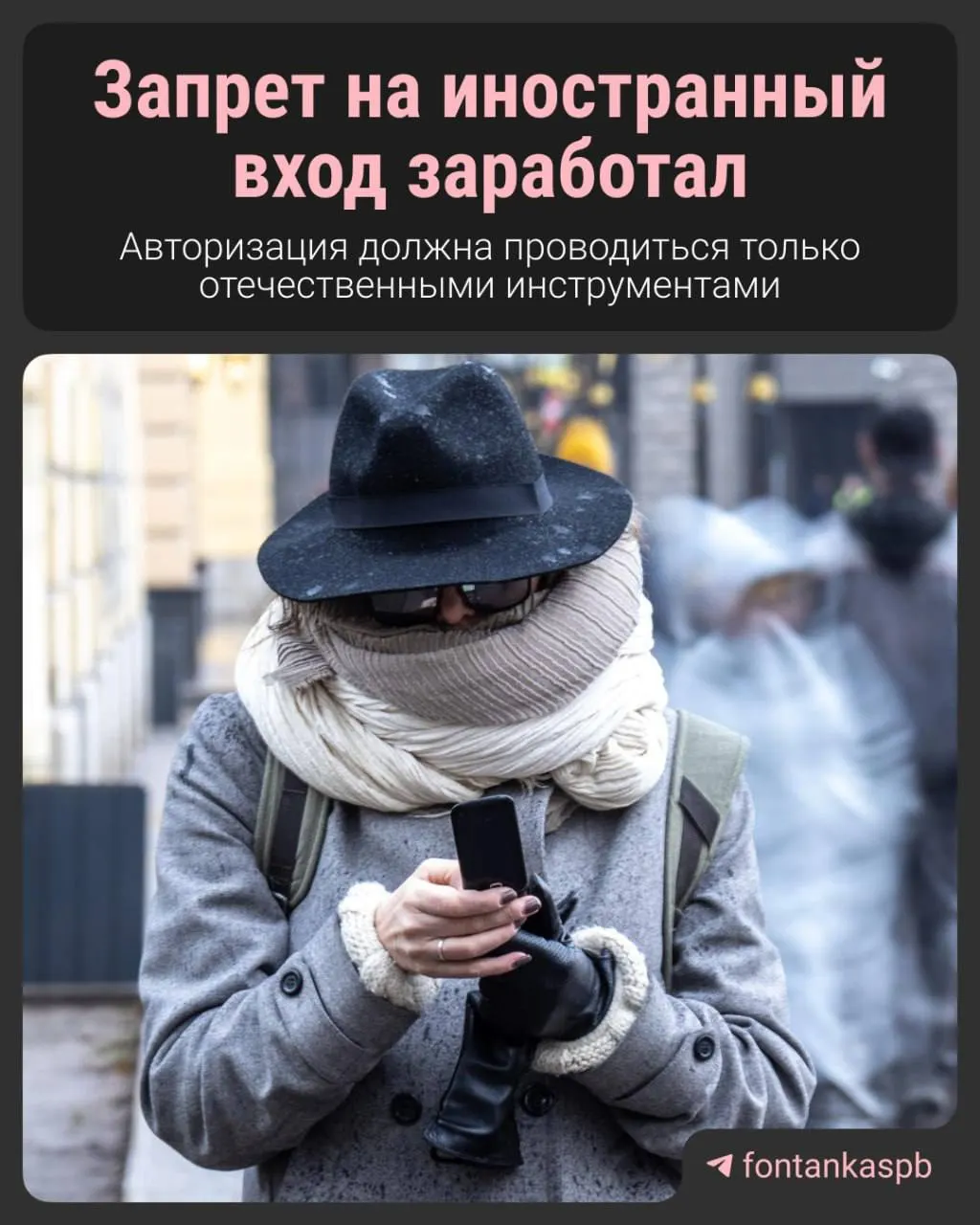 С 7 июля вступил в силу закон, запрещающий авторизацию через иностранные сервисы. Владельцам сайтов грозят штрафы до 700 тысяч рублей; власти обещают, что массовых санкций за наличие зарубежного аккаунта не будет.