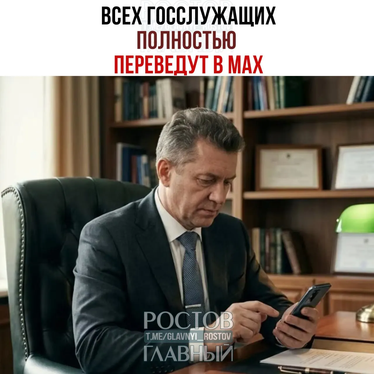 Правительство распорядилось полностью перевести рабочие коммуникации государственных служащих и сотрудников подведомственных организаций на платформу Max — переход планируют завершить к 2030 году.