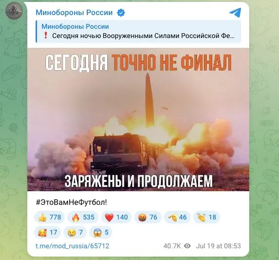 Ведомство сообщило о ночных ударах высокоточным оружием и ударными беспилотниками по предприятиям военной промышленности, логистическим центрам в Киевской и Одесской областях.