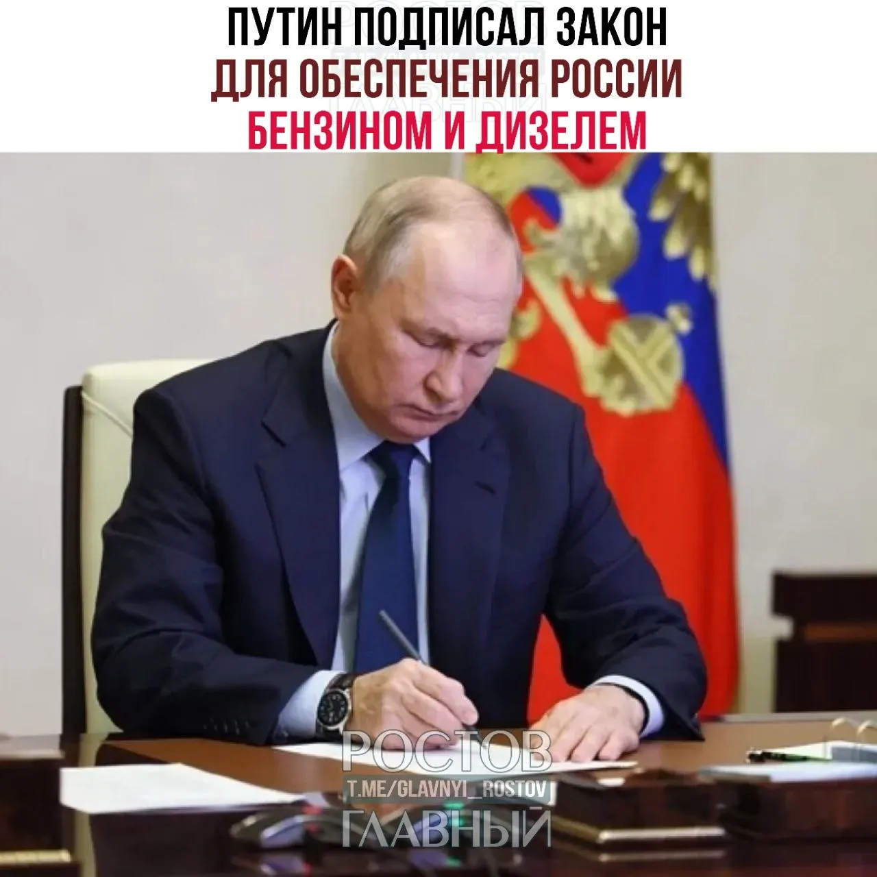 Документ направлен на поддержку внутреннего топливного рынка и российских НПЗ. Отдельно приняты меры по снижению НДС на детские товары и восстановлению налоговых вычетов при продаже паёв ПИФ.