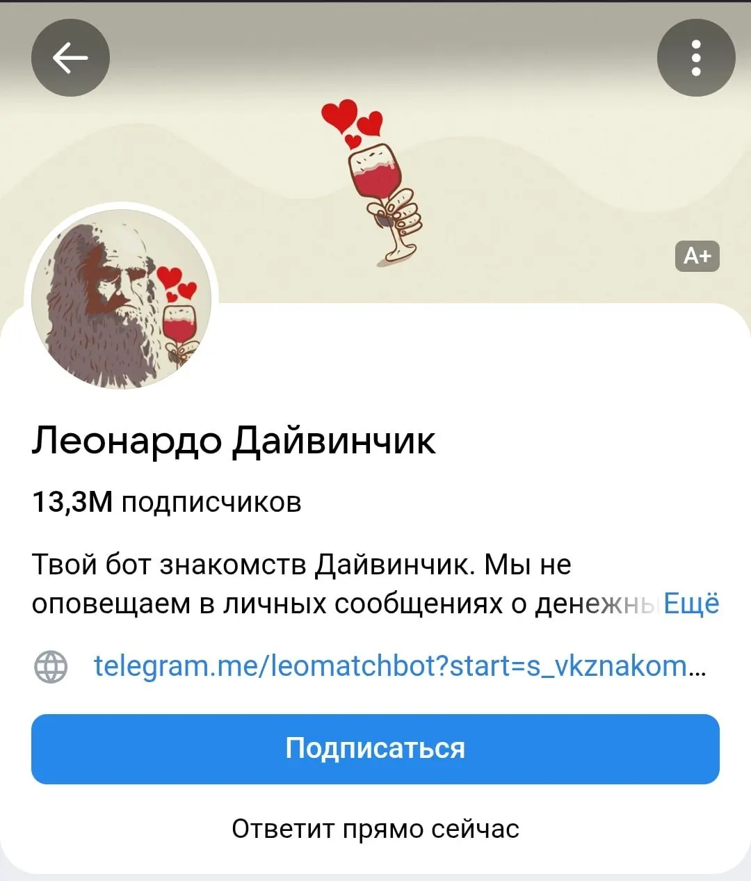 Следствие утверждает, что через бот для знакомств якобы вербовали российских подростков; основателя платформы объявили в розыск за неудаление сервиса, а сам бот продолжает работать в других соцсетях.
