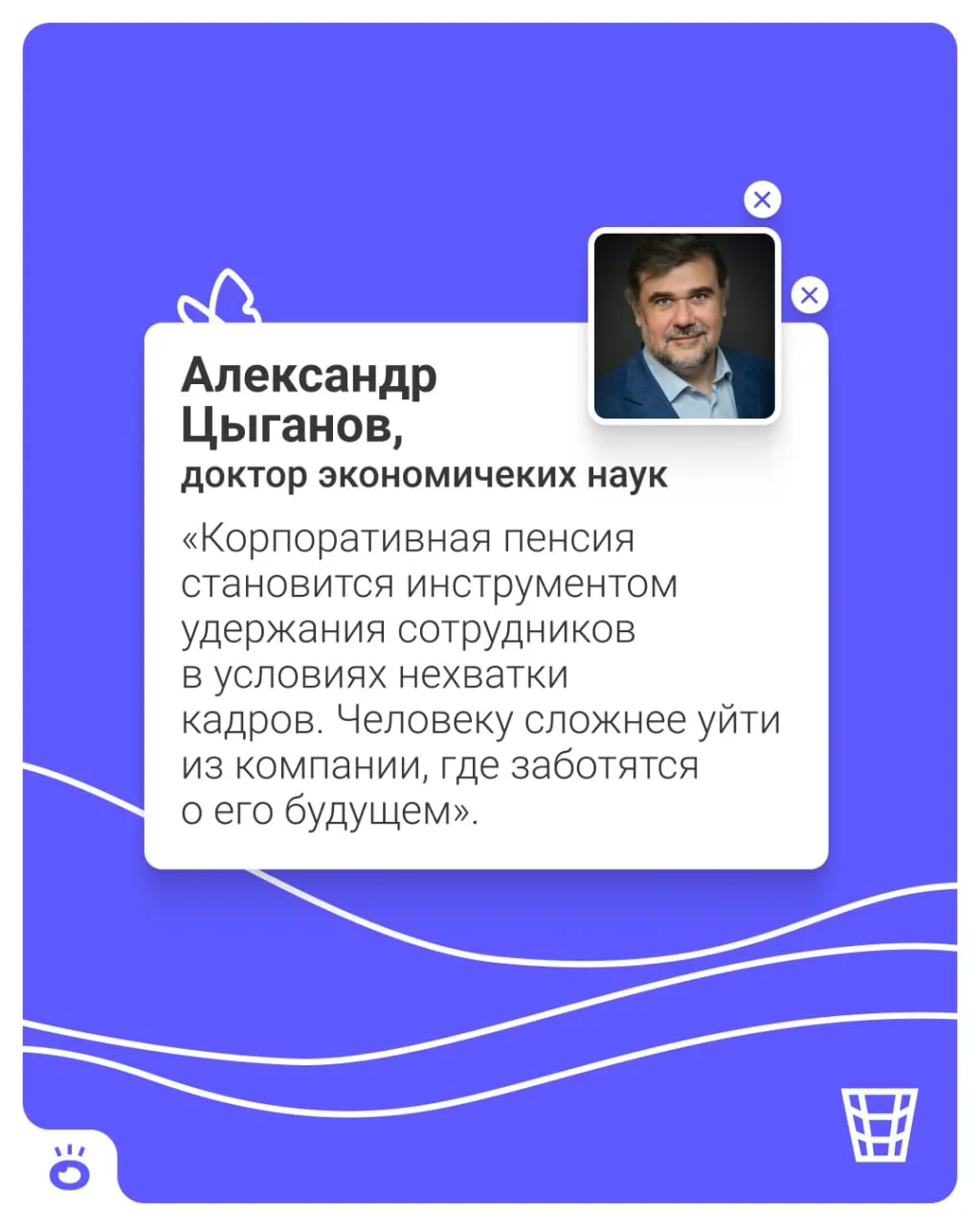 Готовится новая установленная пенсионная программа: работников будут автоматически подключать к накоплениям, работодатели будут перечислять взносы на личные счета в НПФ, участие можно будет отменить.