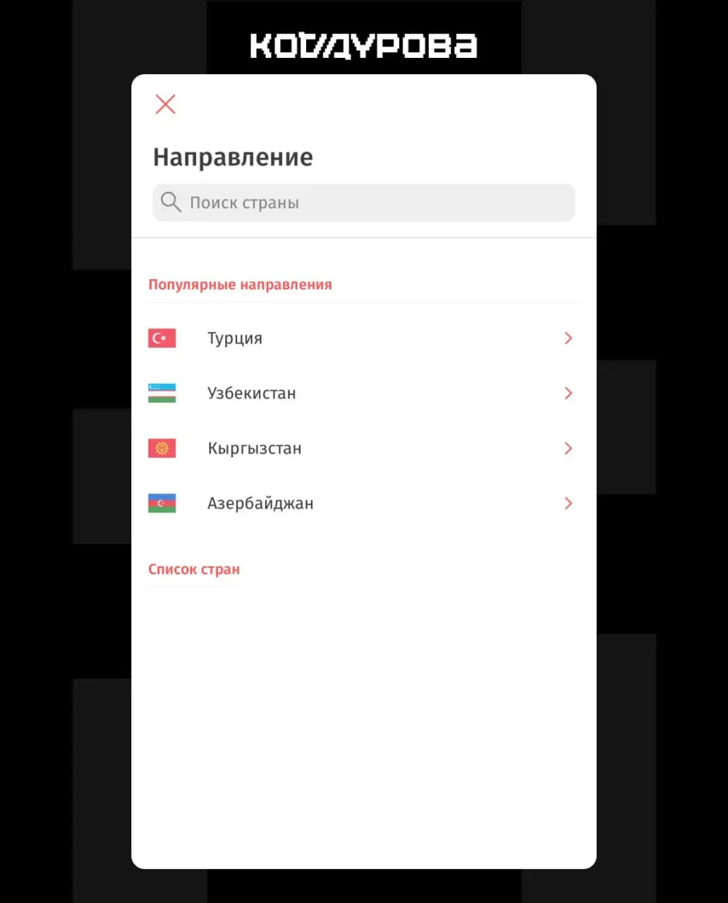 После принятия нового пакета санкций Евросоюза некоторые российские платёжные сервисы и банки временно ограничили международные переводы. В санкционный список попали десятки банков и хостинг‑провайдеров, что уже привело к сбоям в работе переводов и выпуске карт.
