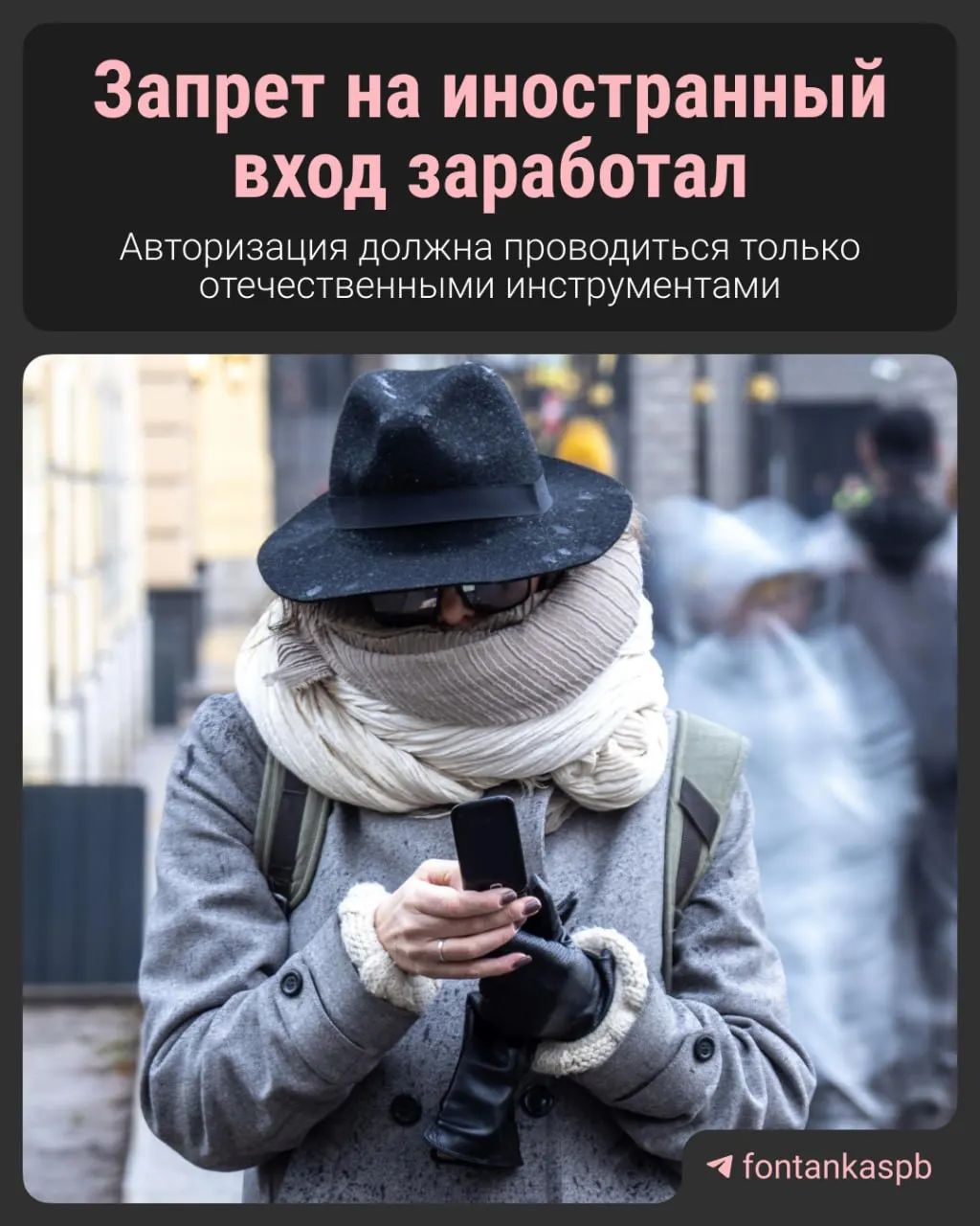 С 7 июля в России вступил в силу закон, запрещающий авторизацию на сайтах через иностранные сервисы. Владельцам ресурсов грозят штрафы до 700 тысяч рублей — разбираем, кого затронет нововведение и какие могут быть последствия.