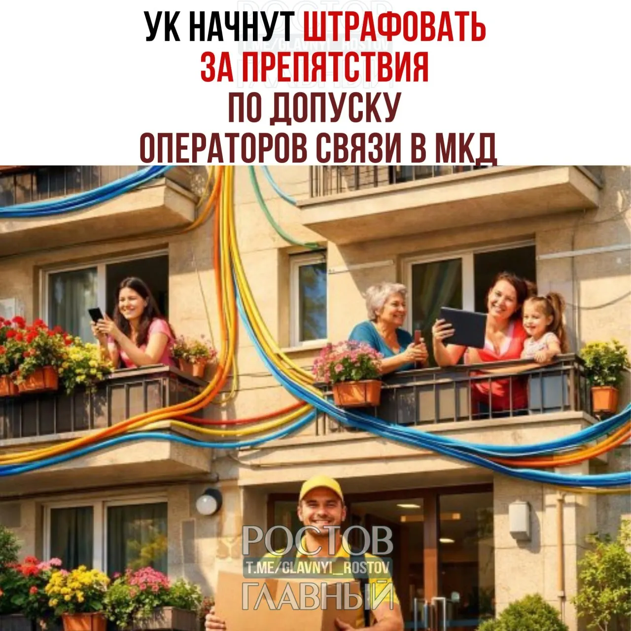 За препятствия при установке, обслуживании или демонтаже интернет-оборудования вводятся штрафы для должностных лиц и юридических лиц.