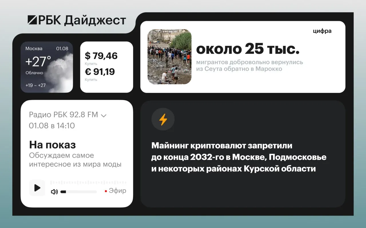 Дайджест ключевых событий за 31 июля: международная политика, судебные решения, требования генпрокуратуры, миграционный кризис, сообщения по СВО и изменения в онлайн‑книжных сервисах.