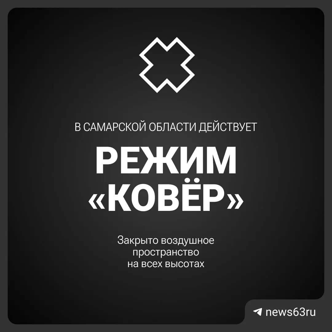 Росавиация закрыла небо над регионом — данные о причинах и сроках пока не раскрывают.