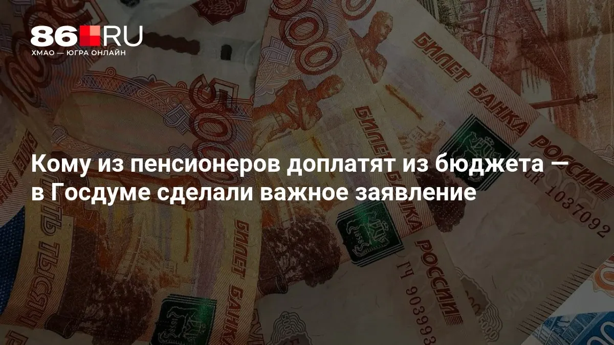 Доплаты полагаются пенсионерам по всей России, включая тех, кто никогда не работал.