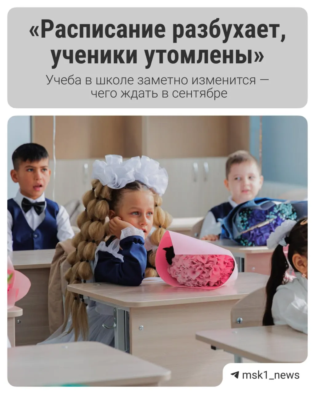 Обсуждается законопроект об отмене Единого государственного экзамена; реальные изменения могут коснуться школьников уже в ближайшее время, а переход к новой системе оценки запланирован на 2027 год.