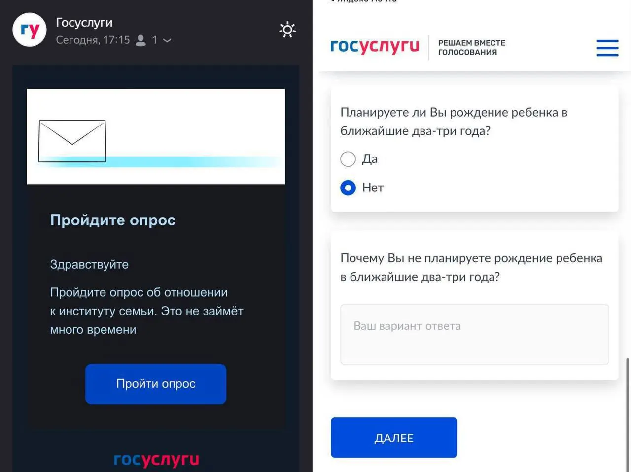 Сервис выясняет, собираются ли россияне рожать в ближайшие 2–3 года и что мешает принятию решения.