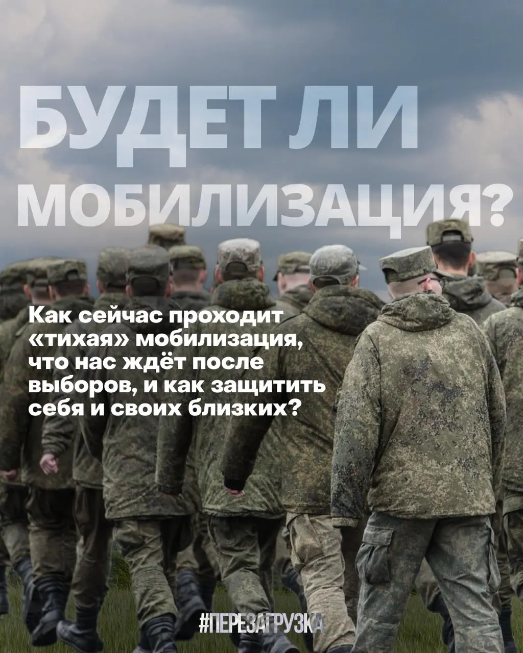 Правозащитники фиксируют рост обращений и задержаний, в то время как власти заявляют об отсутствии мобилизации; 20 сентября становится ключевой политической точкой.