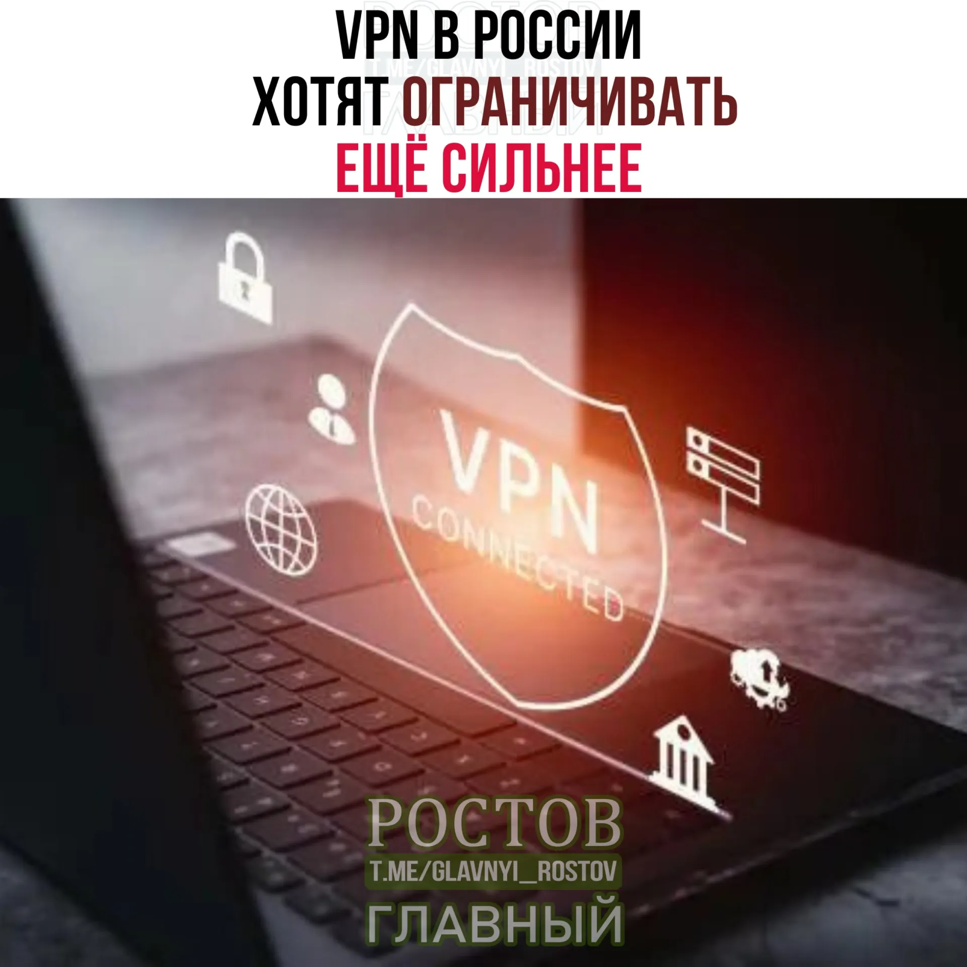 Министерство цифрового развития обсуждает с провайдерами усиление контроля над IP-адресами VPN и последствия для пользователей.
