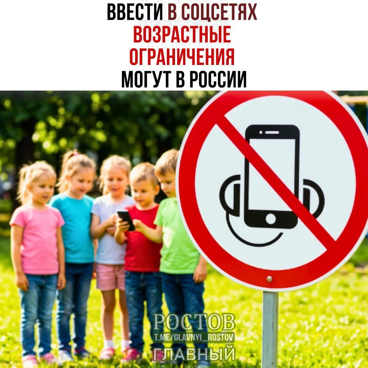 Депутаты обсуждают возможность введения детского режима и контроля за общением в интернете.