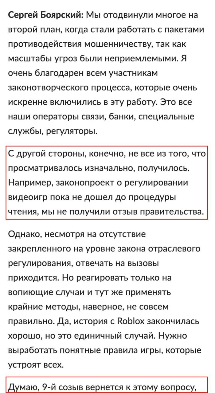 Законопроект о регулировании видеоигр может вернуться к обсуждению после выборов; нормы включают вход по номеру телефона, маркировку контента и потенциальные блокировки зарубежных платформ.