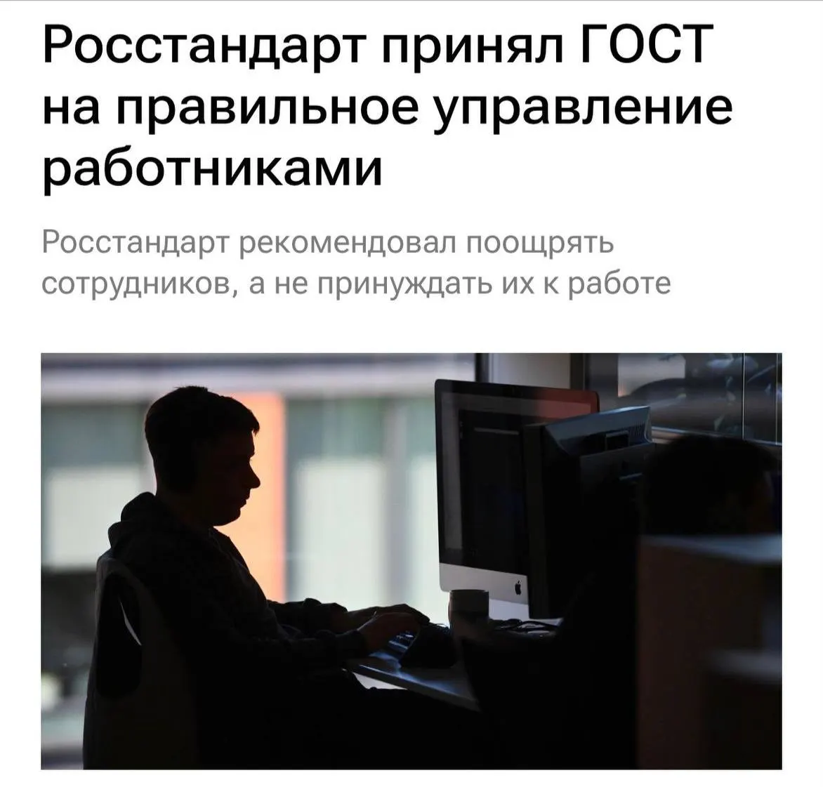 С 1 февраля 2027 года работодателям следует не перегружать сотрудников, не допускать буллинг, мотивировать коллектив и ясно объяснять задачи, а также чаще общаться с командой.