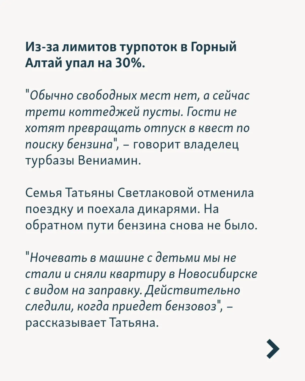 В июне туроператоры вернули россиянам примерно 1,5 млрд рублей за отменённые поездки; на фоне нехватки бензина, задержек рейсов и отключений электроэнергии сезон может оказаться под ударом.