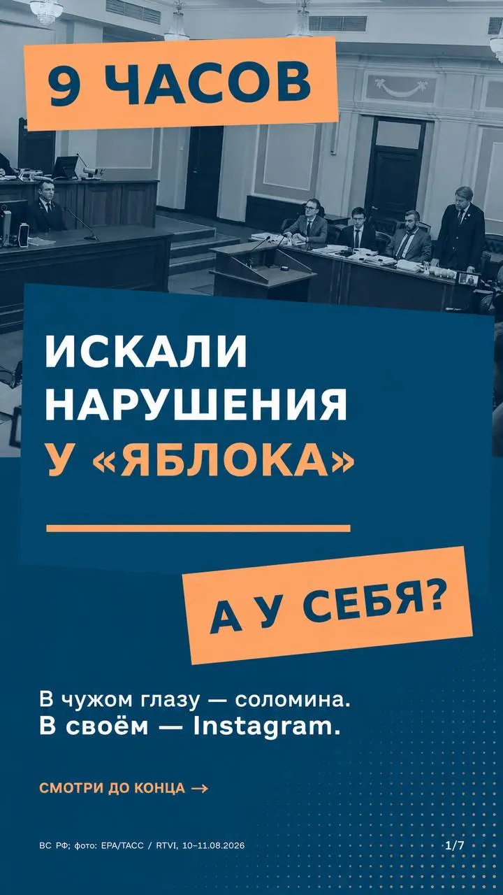 Сегодня Верховный суд проведёт заседание по делу о снятии партии с участия в Госдуме. Заседание запланировано на 10:00; с жалобами выступили партии «Яблоко» и «Родина».