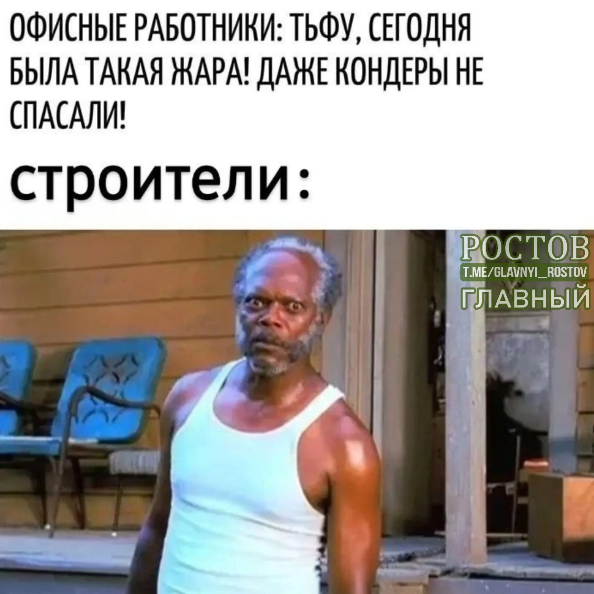 Предлагается закрепить в Трудовом кодексе положение: при жаре свыше 30 градусов и отсутствии кондиционера рабочий день сокращается.
