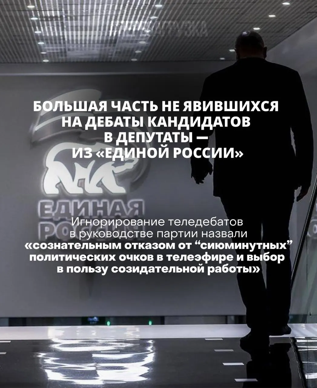 Глава Центризбиркома заявляет, что участие в дебатах критично для победы, а некоторые соперники системно избегают их; реальная ситуация выборов далекая от идеальной модели.