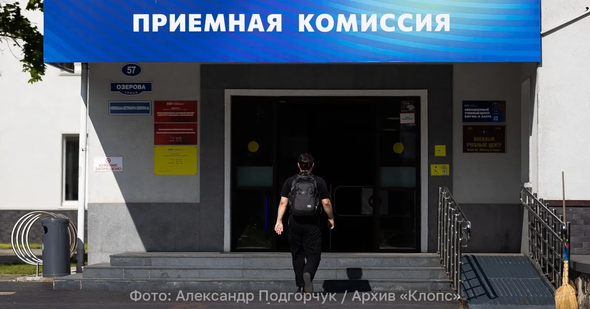 Изменения затронут перечень обязательных ЕГЭ, список индивидуальных достижений и порядок учёта олимпиад; появятся дополнительные баллы за результаты экзаменов.