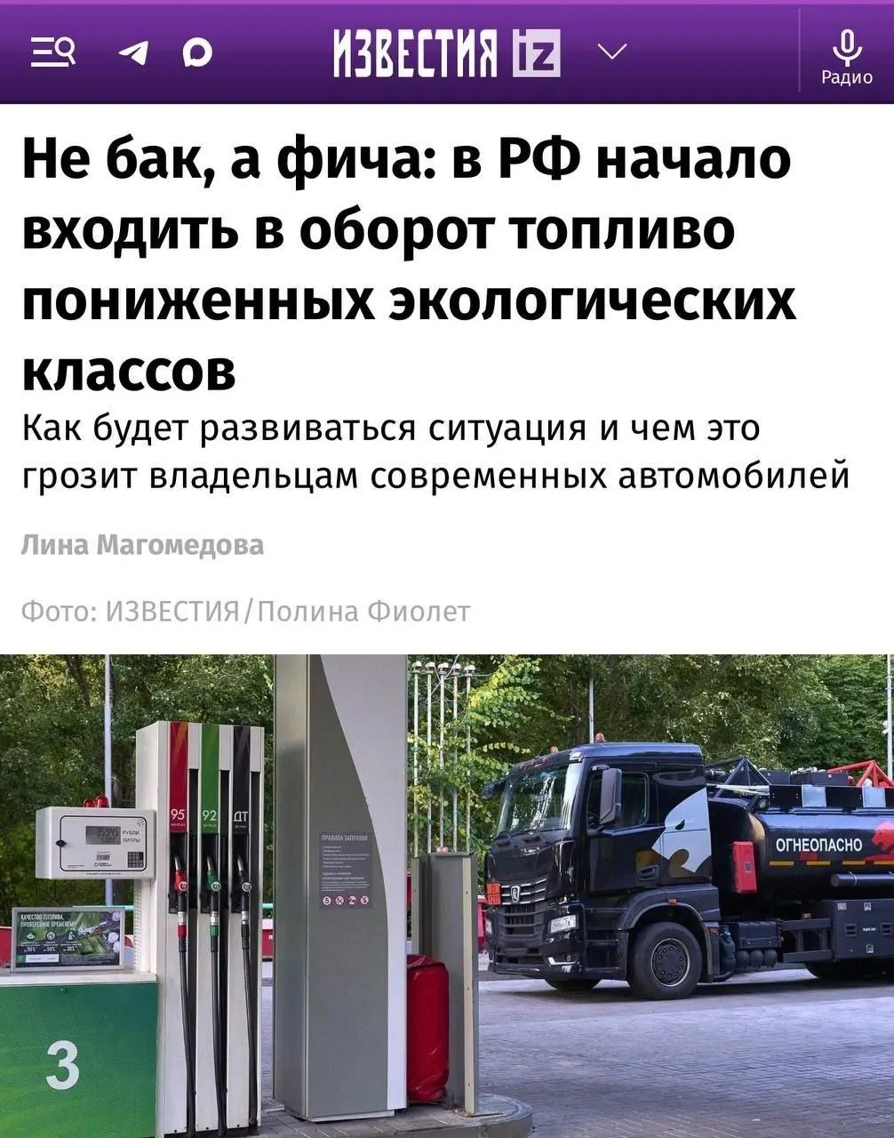 Новые партии бензина Евро-4 замечены в нескольких регионах. Для старых автомобилей разница минимальна, но современные двигатели с системами очистки выхлопа могут реагировать на такой топливный продукт иначе.