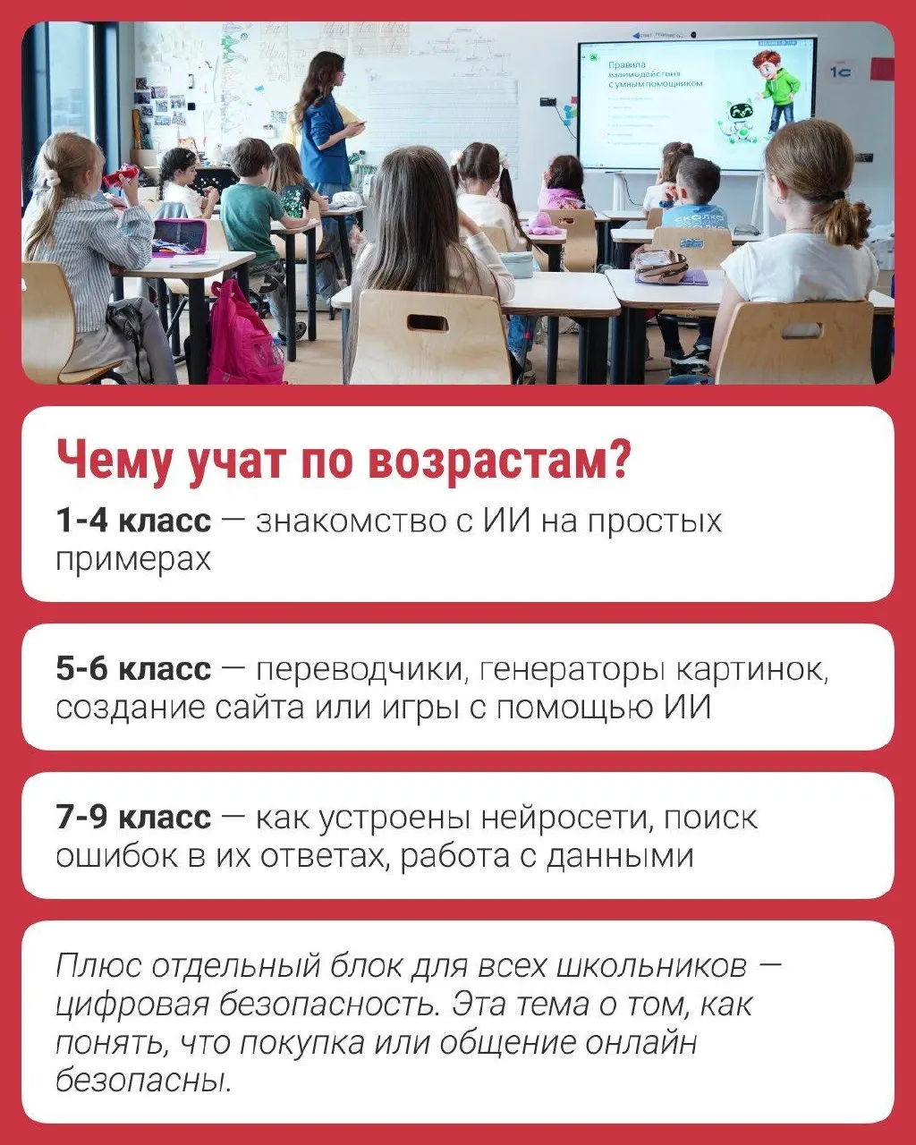 Новый этап программы «Урок ИИ» охватывает старшие классы по всей стране. Фонд «Сколково» и Avito демонстрируют примеры внедрения ИИ — от персональных рекомендаций до защиты данных.