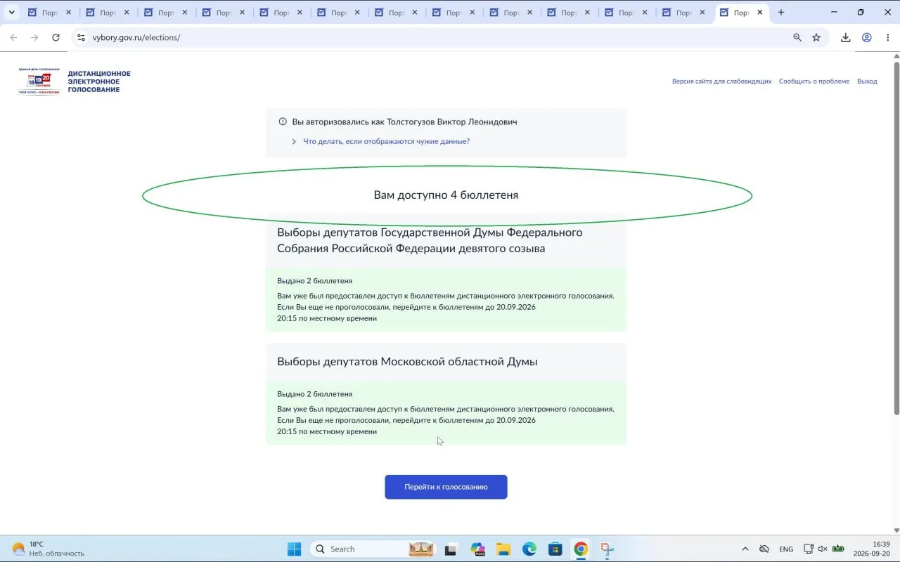 Из‑за досрочного прекращения работы системы электронного голосования на выборах депутатов Госдумы тысячи москвичей не смогли проголосовать; расследование продолжается.