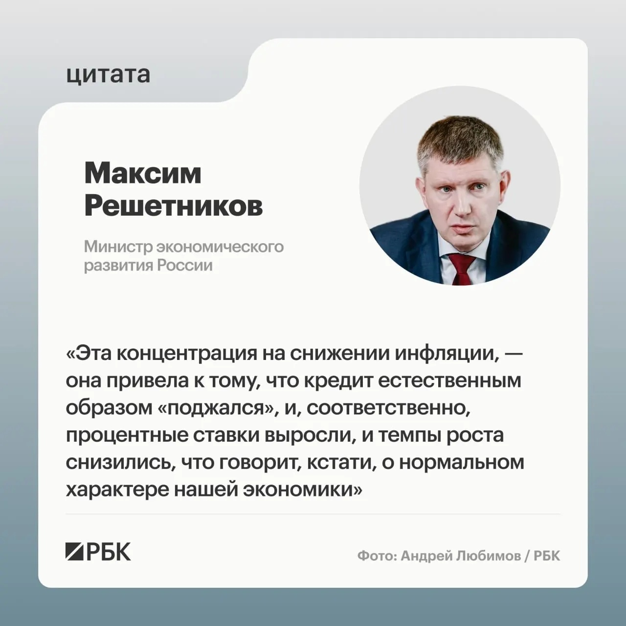 Цикл роста российского рынка замедляется, Минэкономразвития продолжает структурную перестройку. Прогноз на 2026 год — рост ВВП около 0,6%.