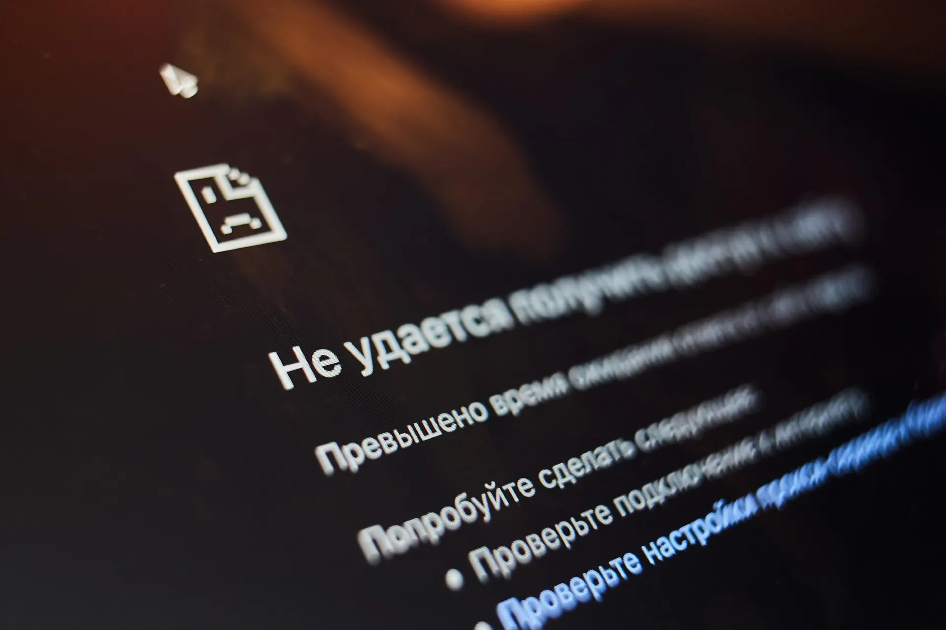 Разбираемся, что вызвало перебои в доступе к интернет‑ресурсам и как вернуть доступ к сервисам.