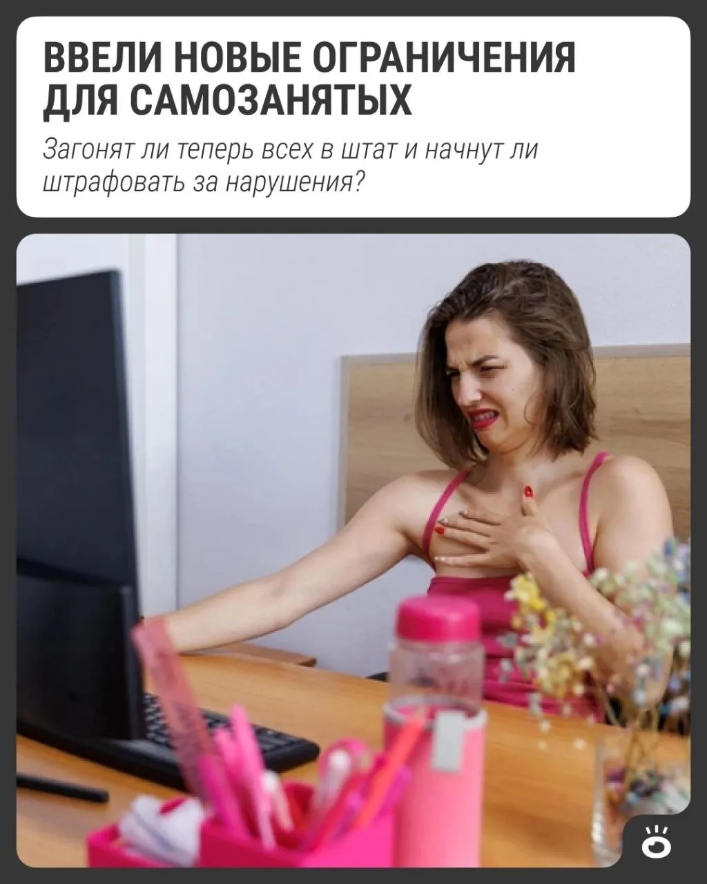 С 1 октября самозанятые и индивидуальные предприниматели не смогут работать через агрегаторы и маркетплейсы более 60 часов в месяц на одного заказчика — примерно три часа в день. Разбираемся, что это значит для работников и бизнеса.