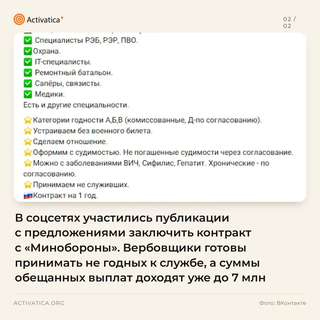 В соцсетях растёт волна объявлений о контрактной службе в российской армии: обещают крупные выплаты и льготы, часто через сомнительные аккаунты, охватывая регионы по всей стране.