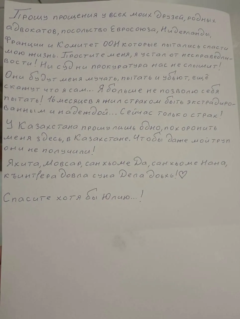 Чеченский активист Мансур Мовлаев попытался совершить самоубийство в СИЗО Алматы во время подготовки к экстрадиции в Россию; его спасли, угрозы для жизни больше нет.